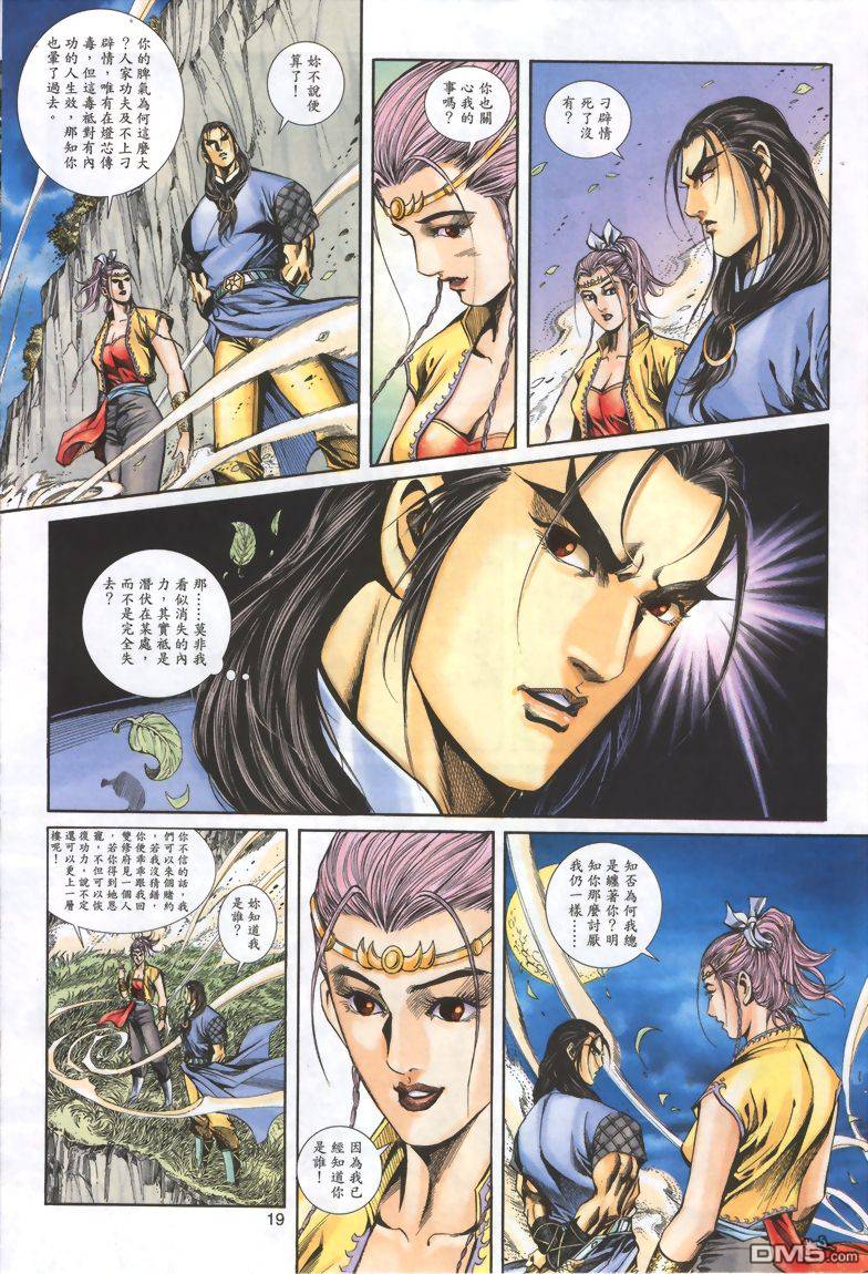 第 19 页