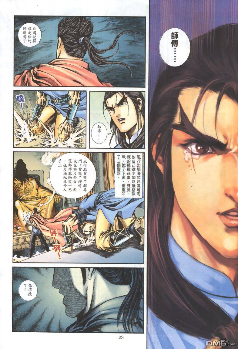 第 23 页