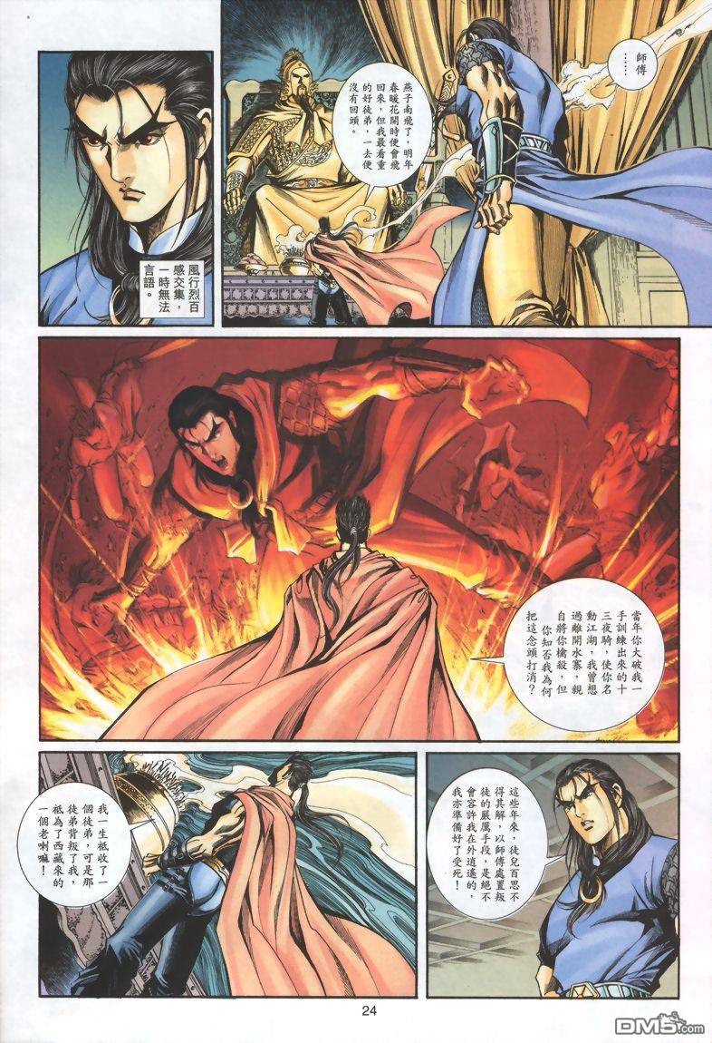 第 24 页
