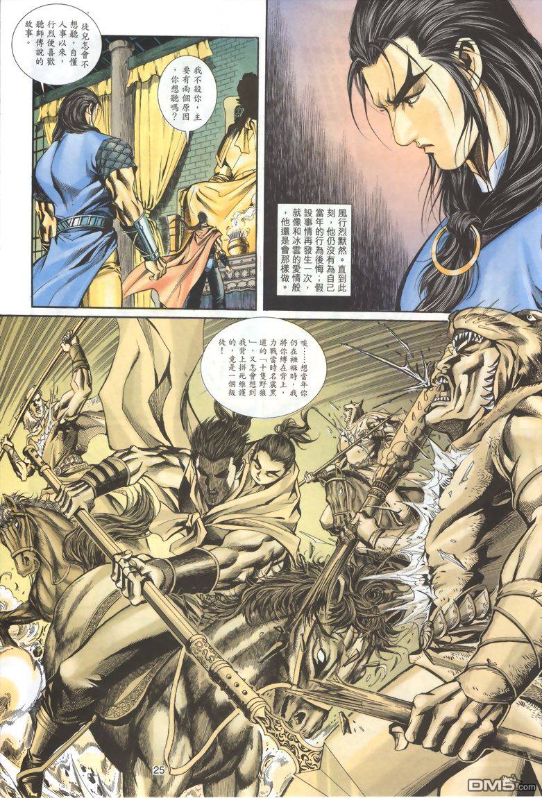 第 25 页