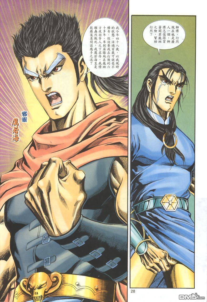 第 28 页