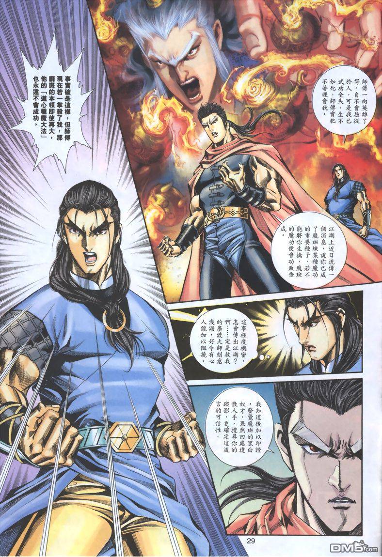 第 29 页