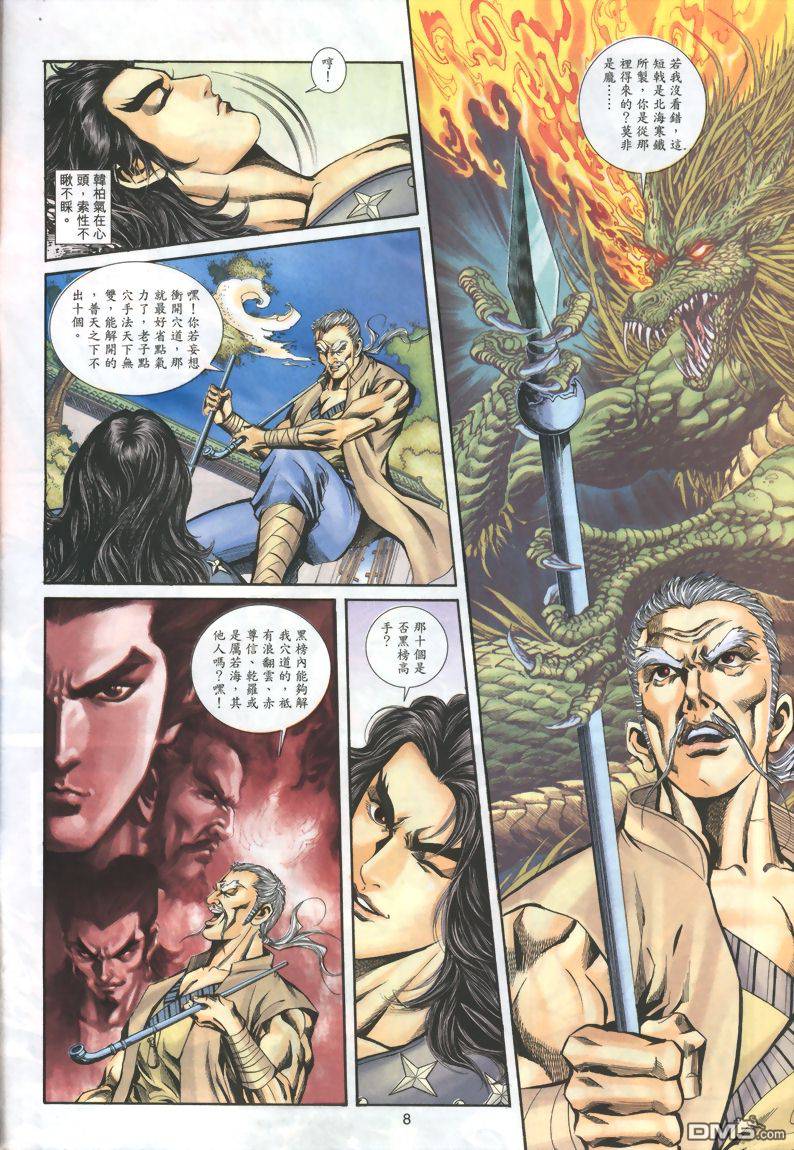 第 8 页