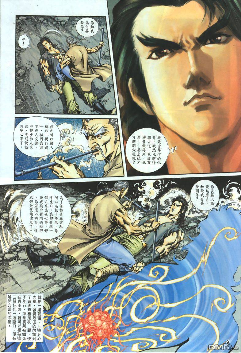 第 9 页