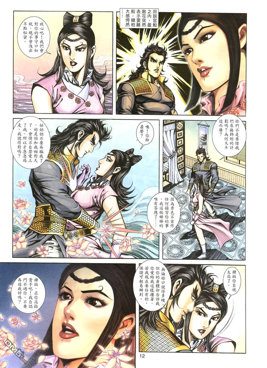 第 12 页