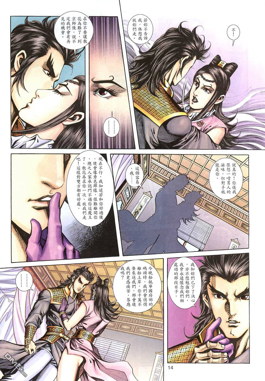 第 14 页