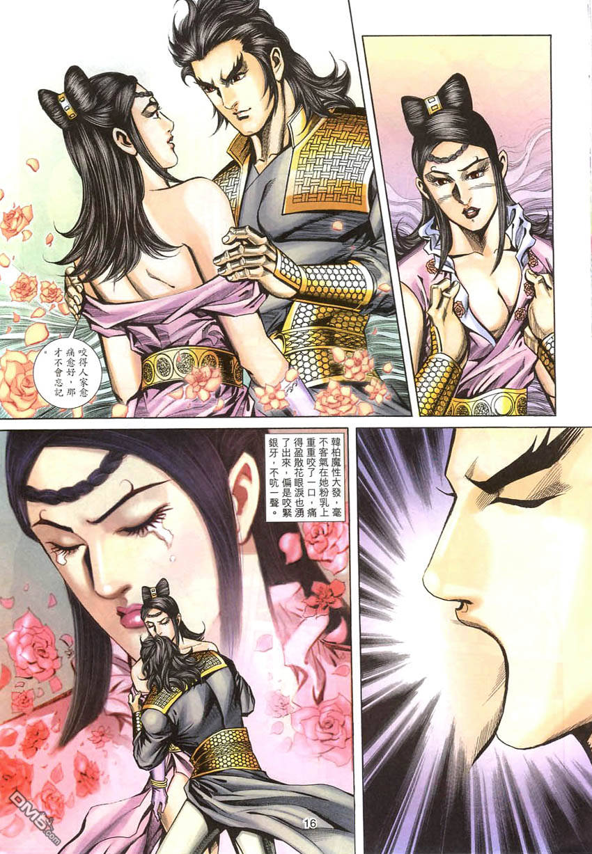 第 16 页
