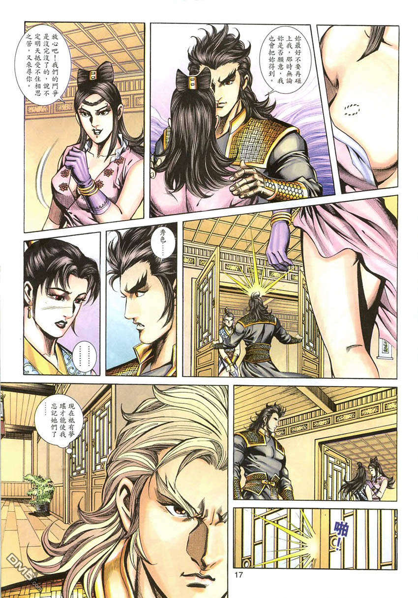 第 17 页