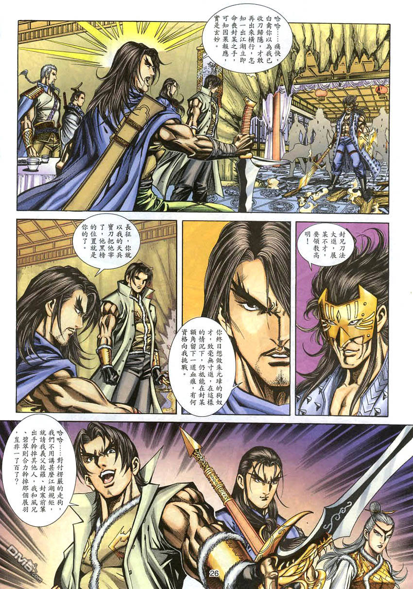 第 26 页