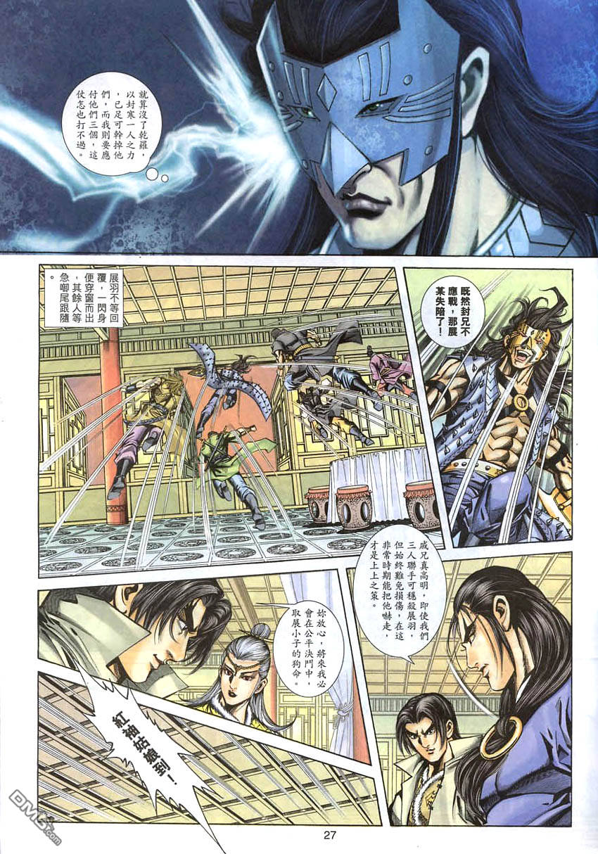 第 27 页