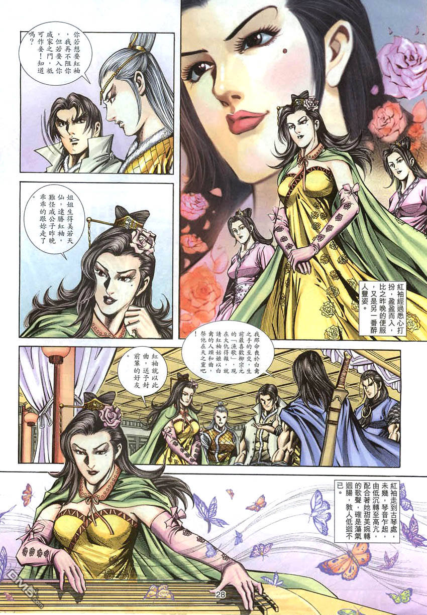 第 28 页