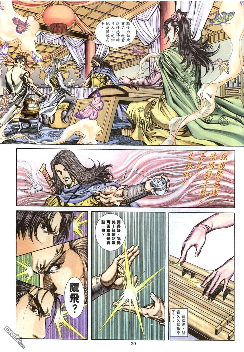 第 29 页