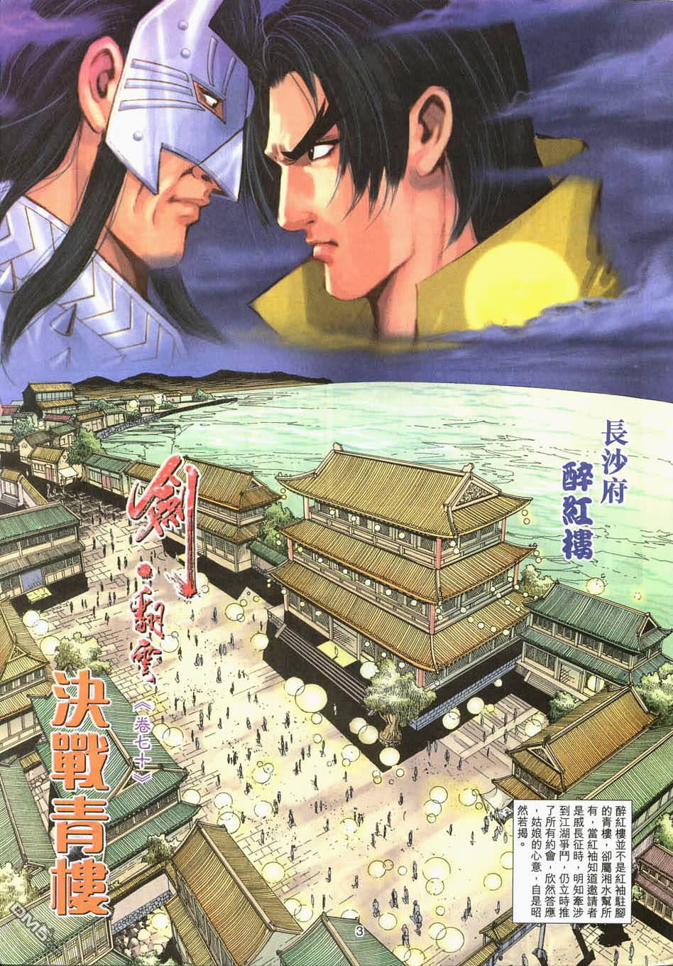 第 3 页