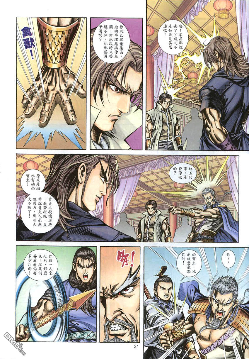 第 31 页