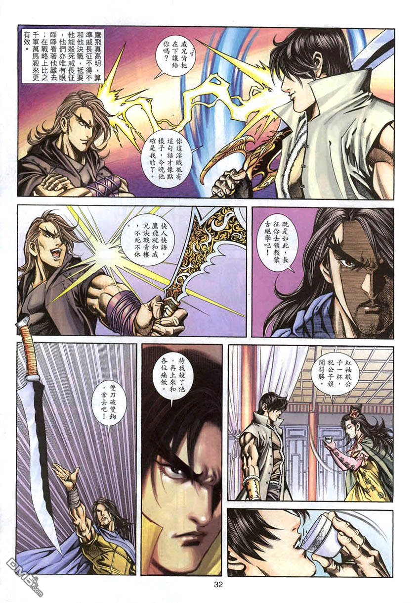 第 32 页