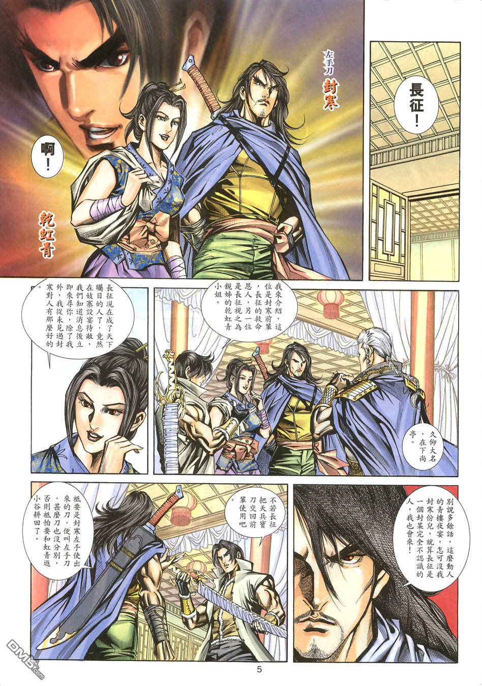 第 5 页