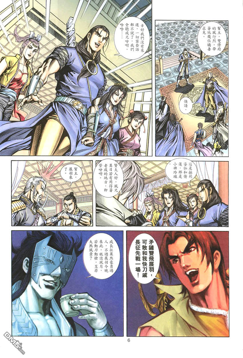 第 6 页