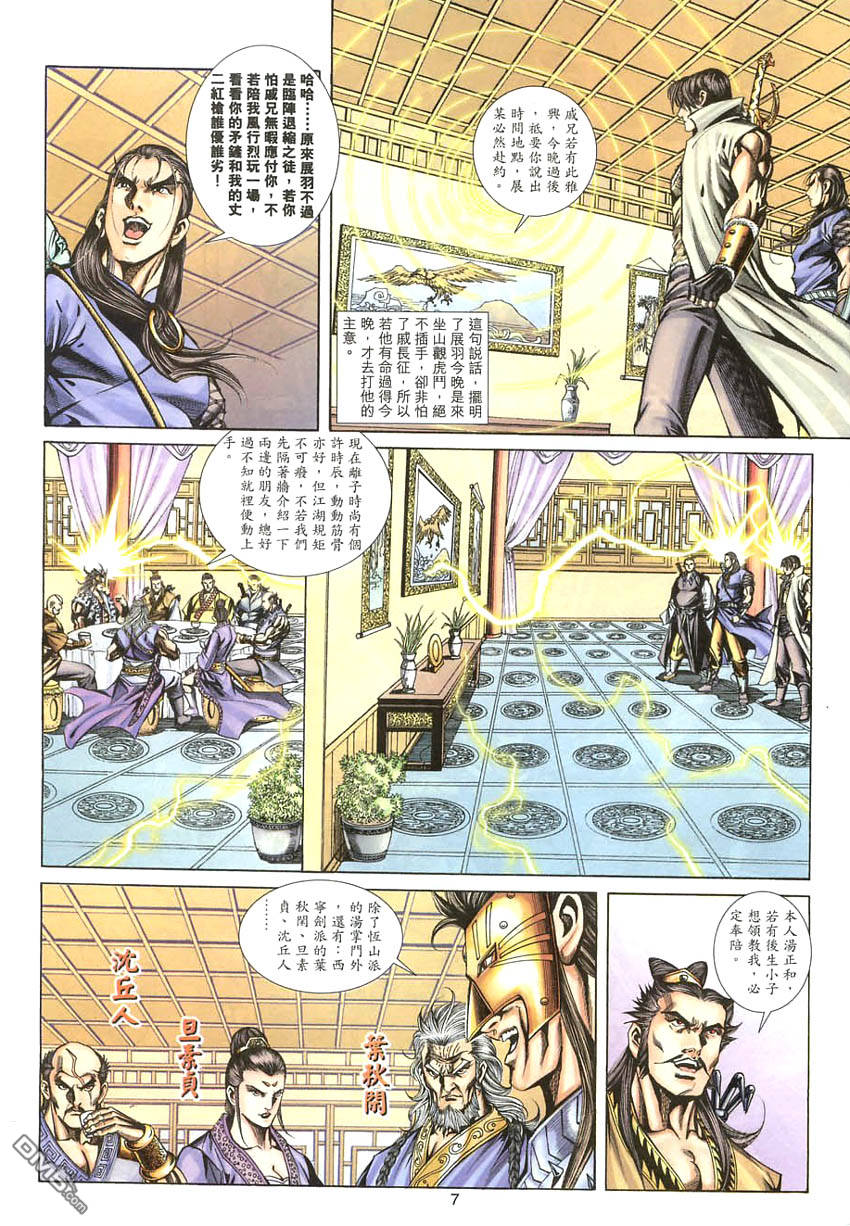 第 7 页