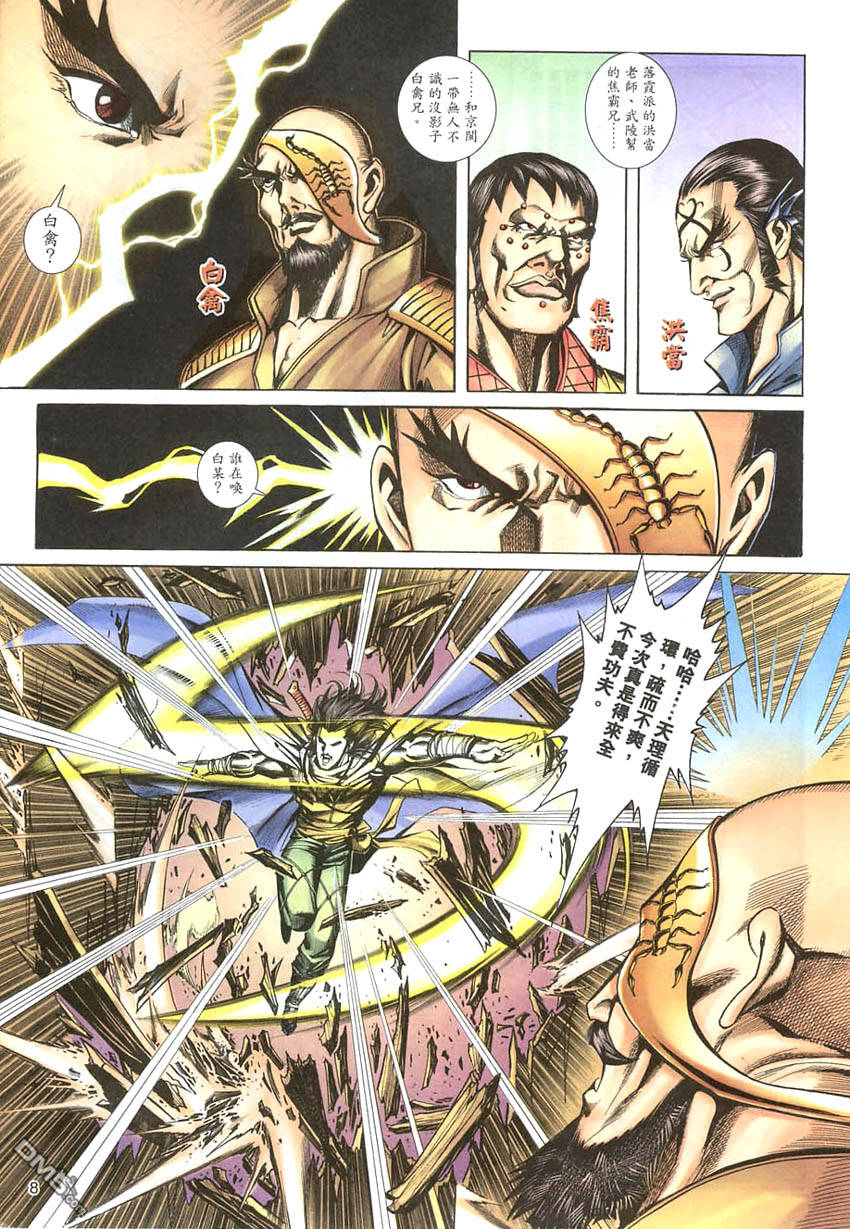第 8 页