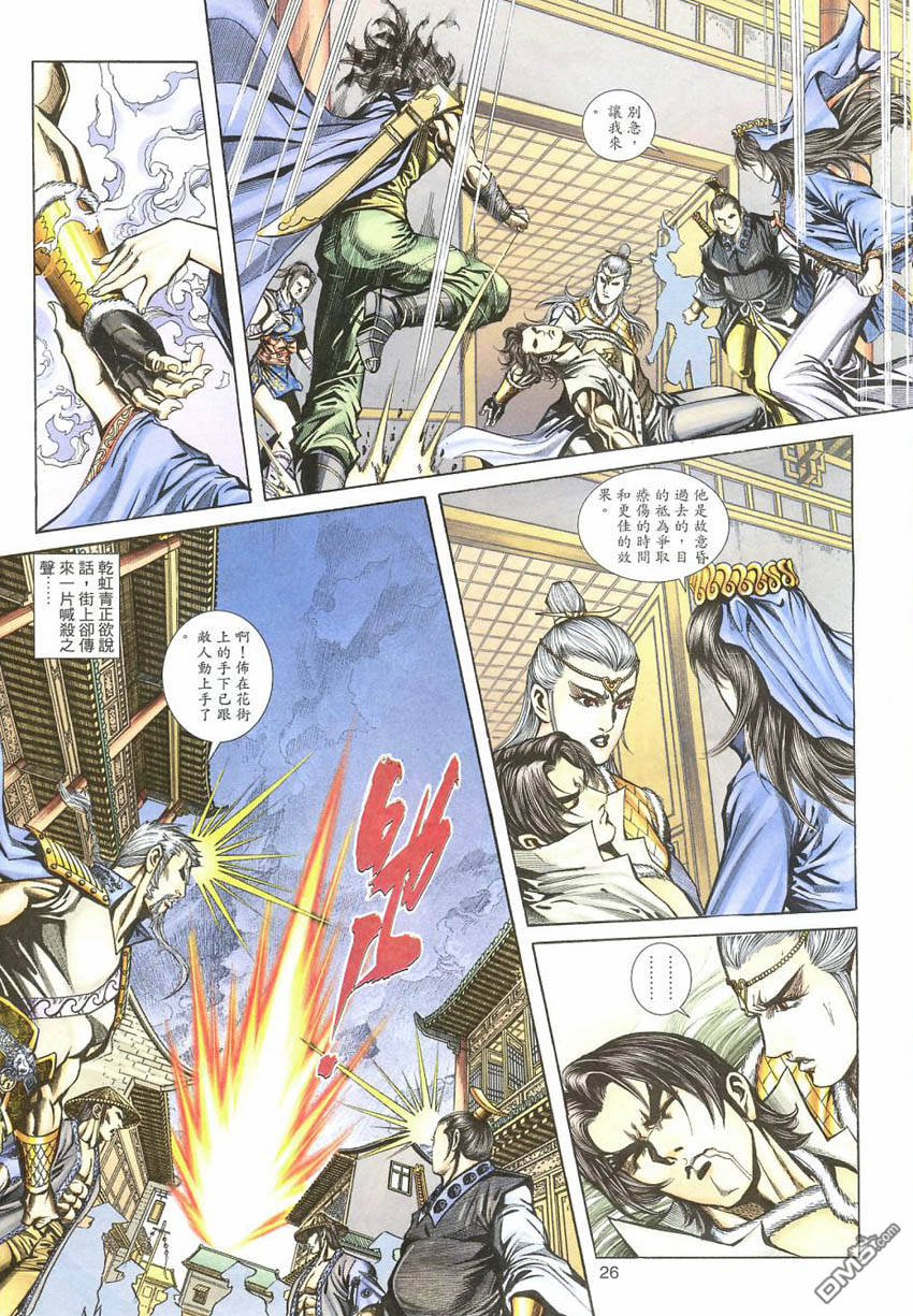 第 24 页