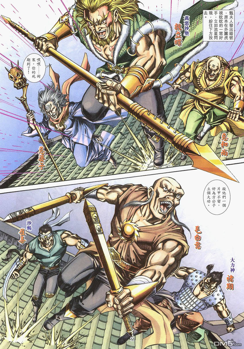 第 10 页