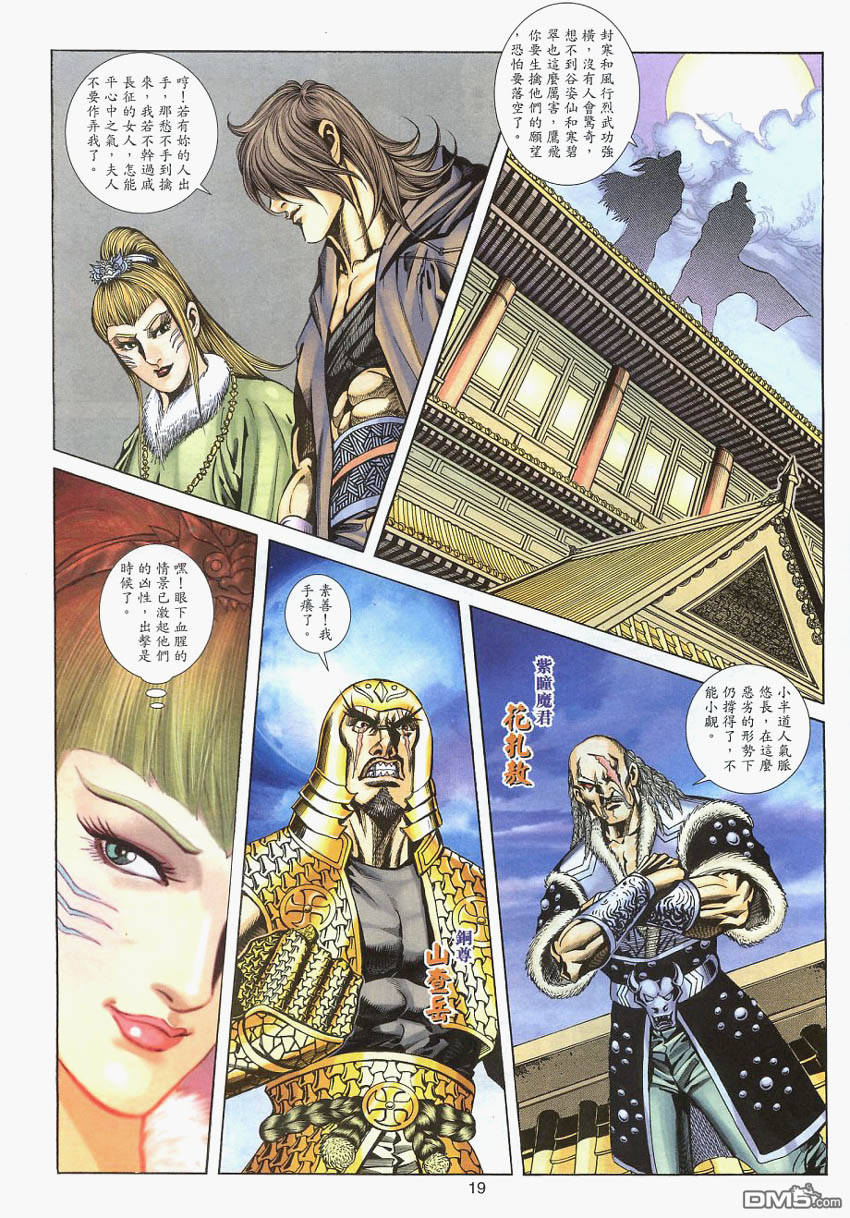 第 18 页