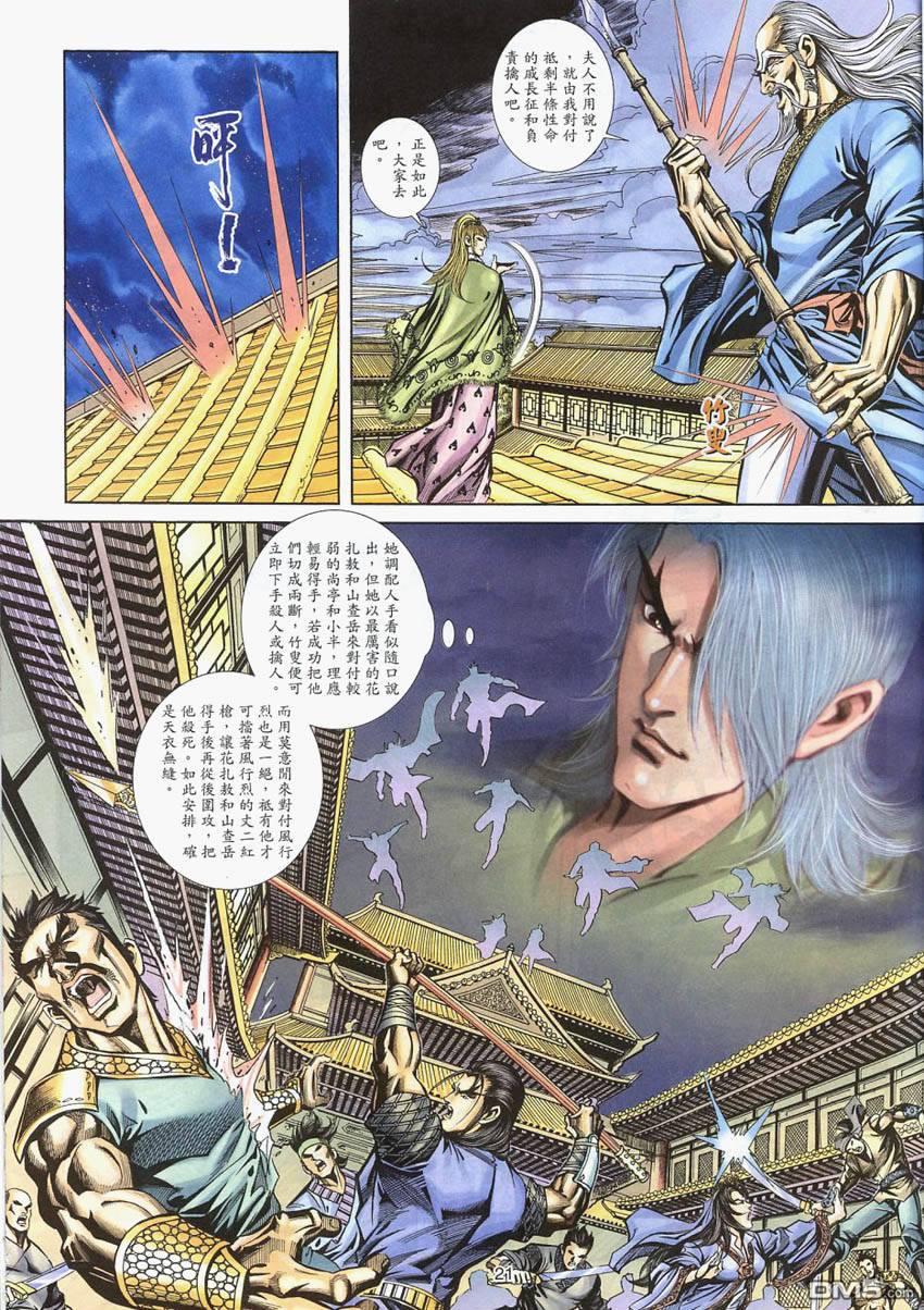 第 20 页