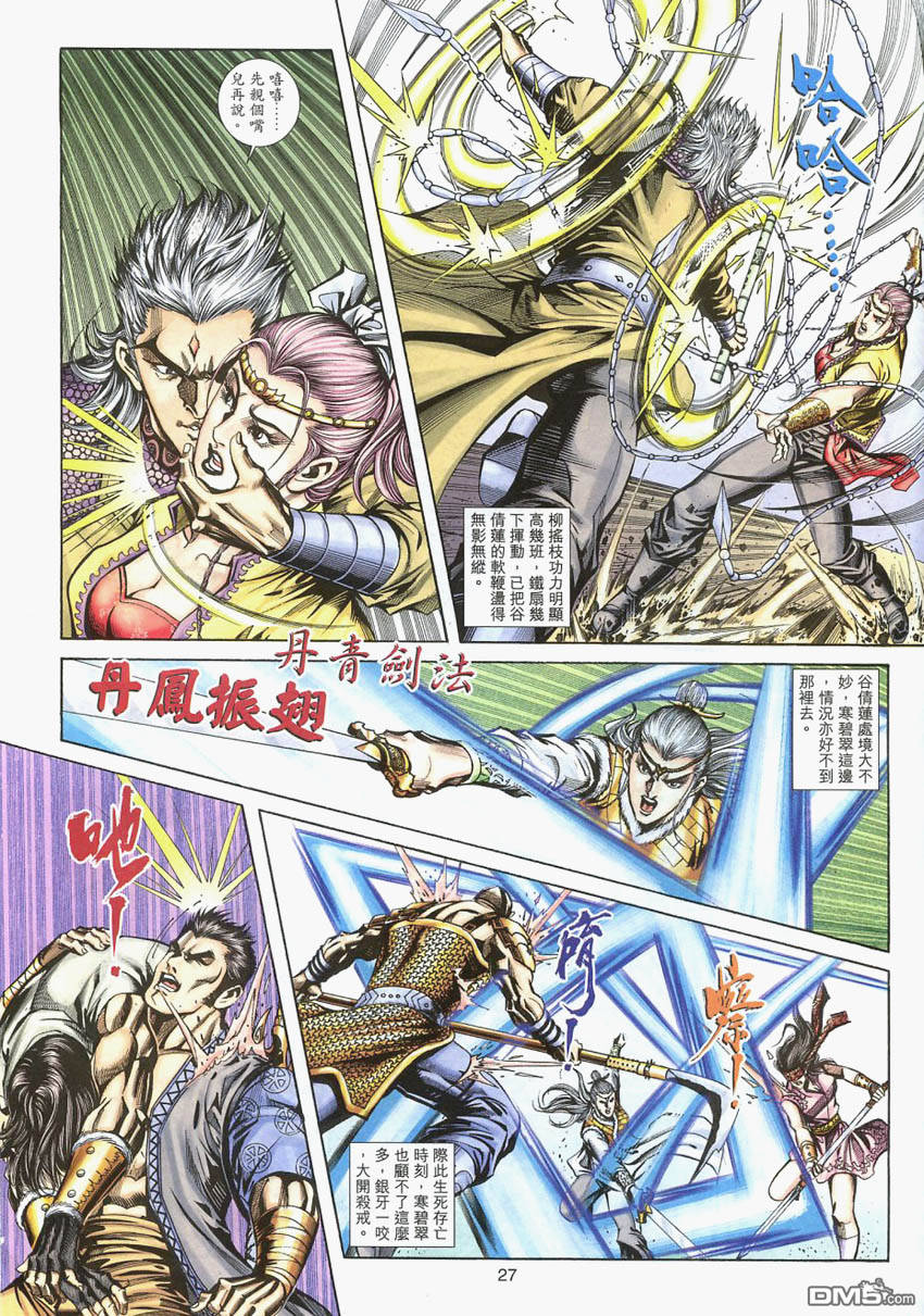 第 26 页
