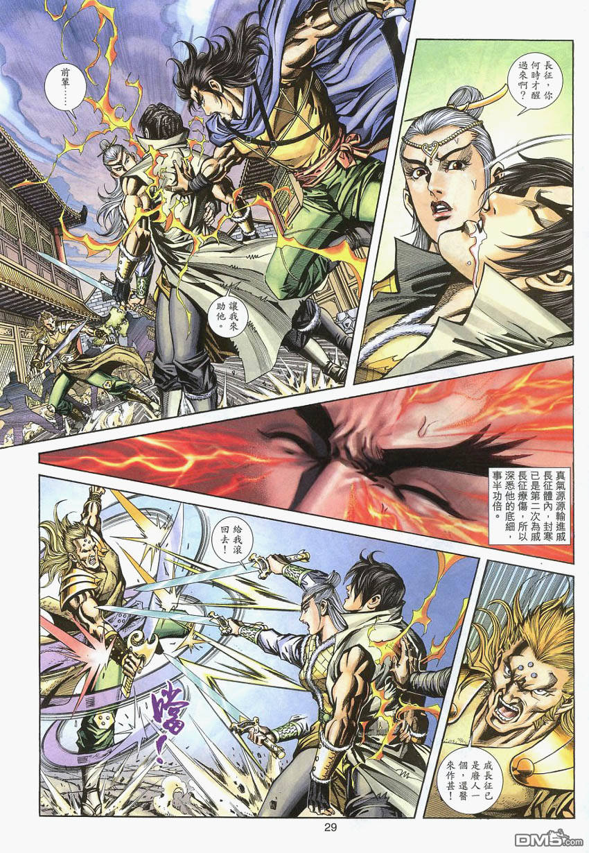 第 28 页