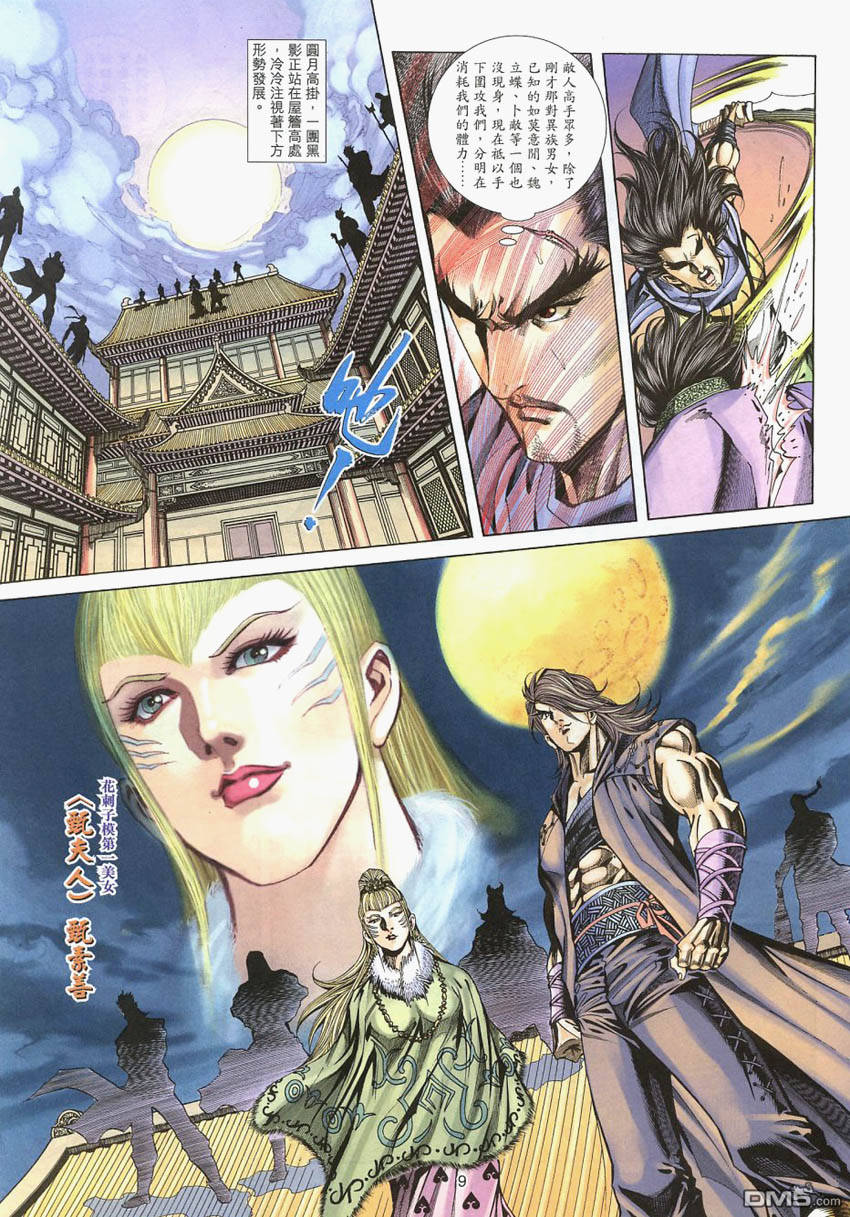 第 8 页