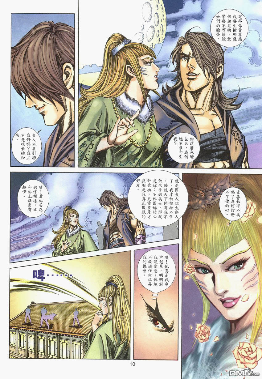 第 9 页