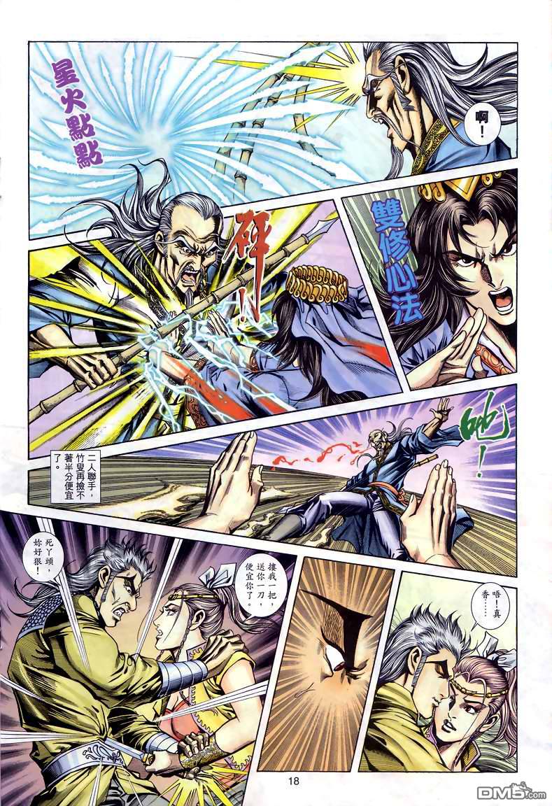 第 18 页