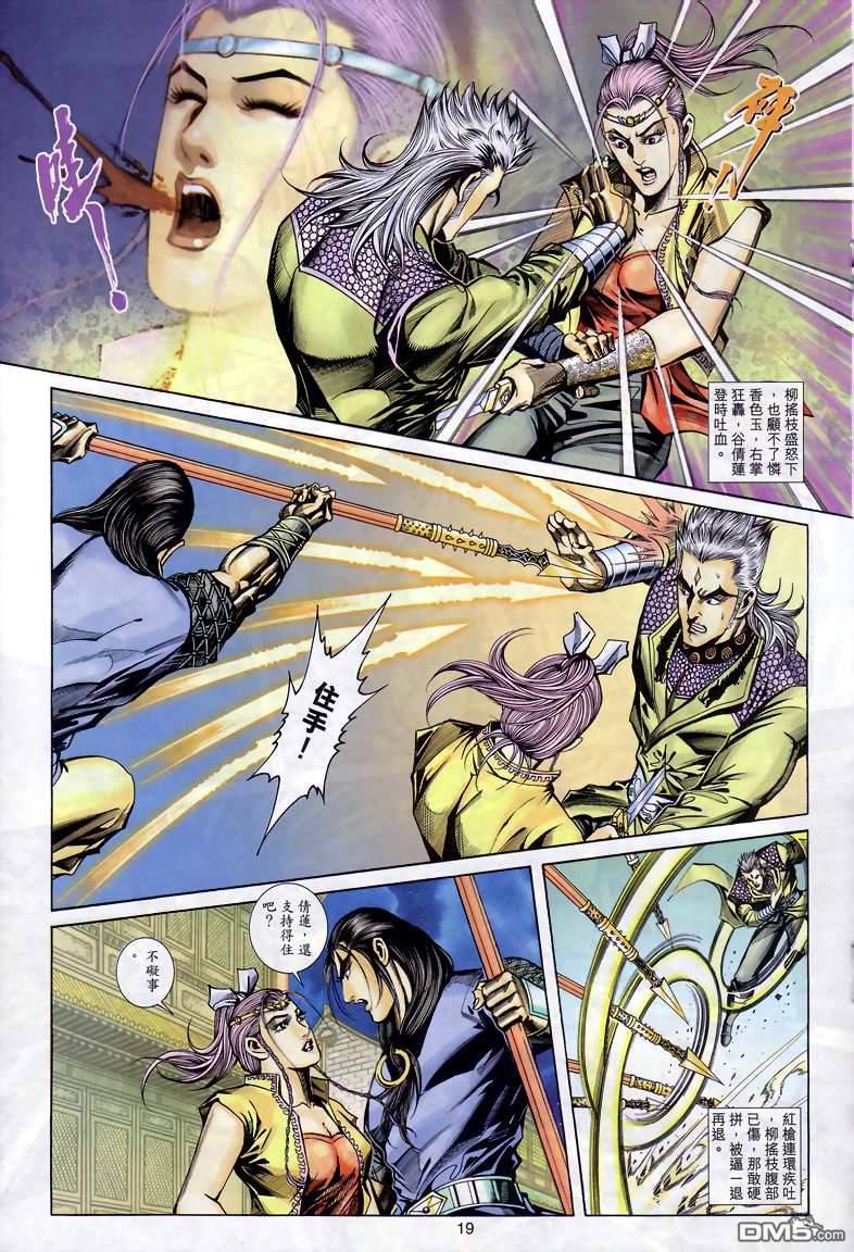 第 19 页