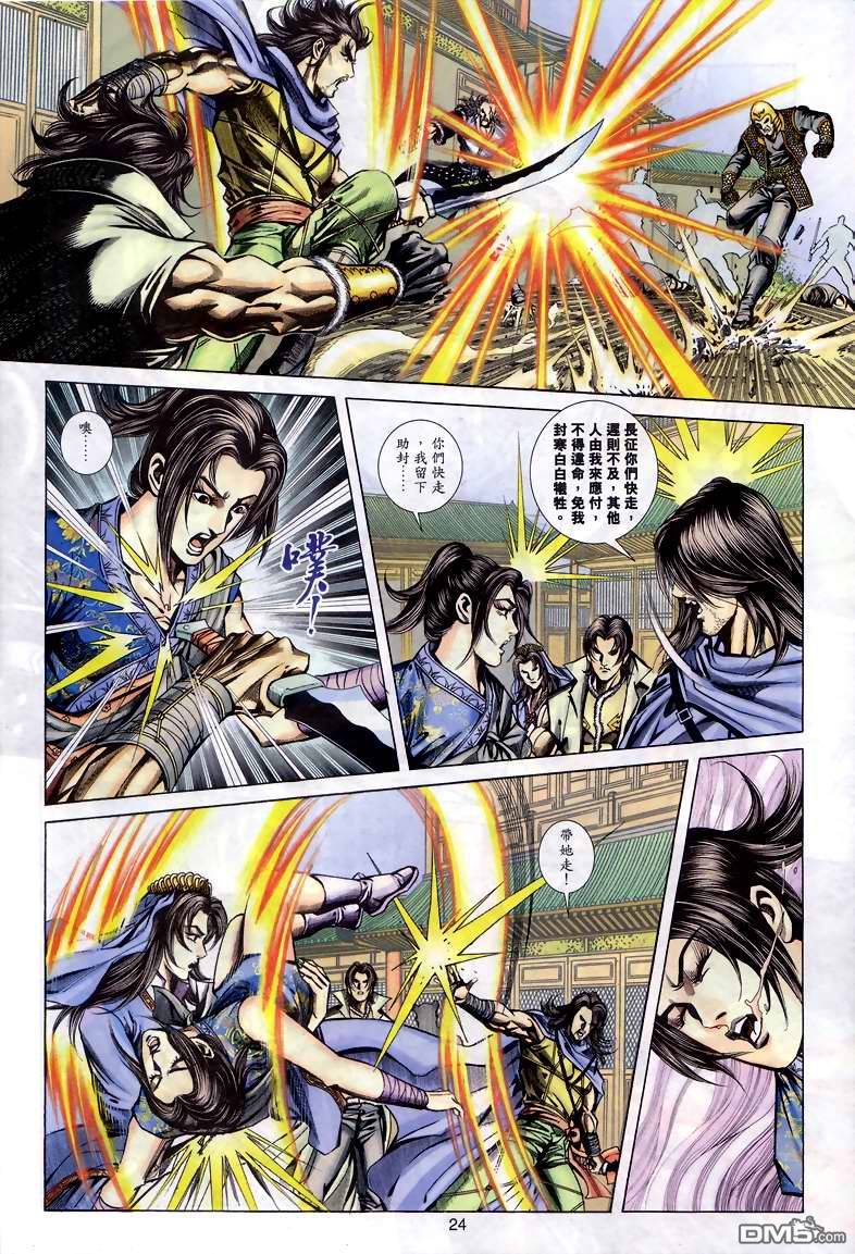 第 24 页