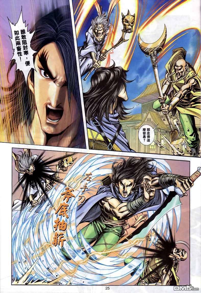 第 25 页