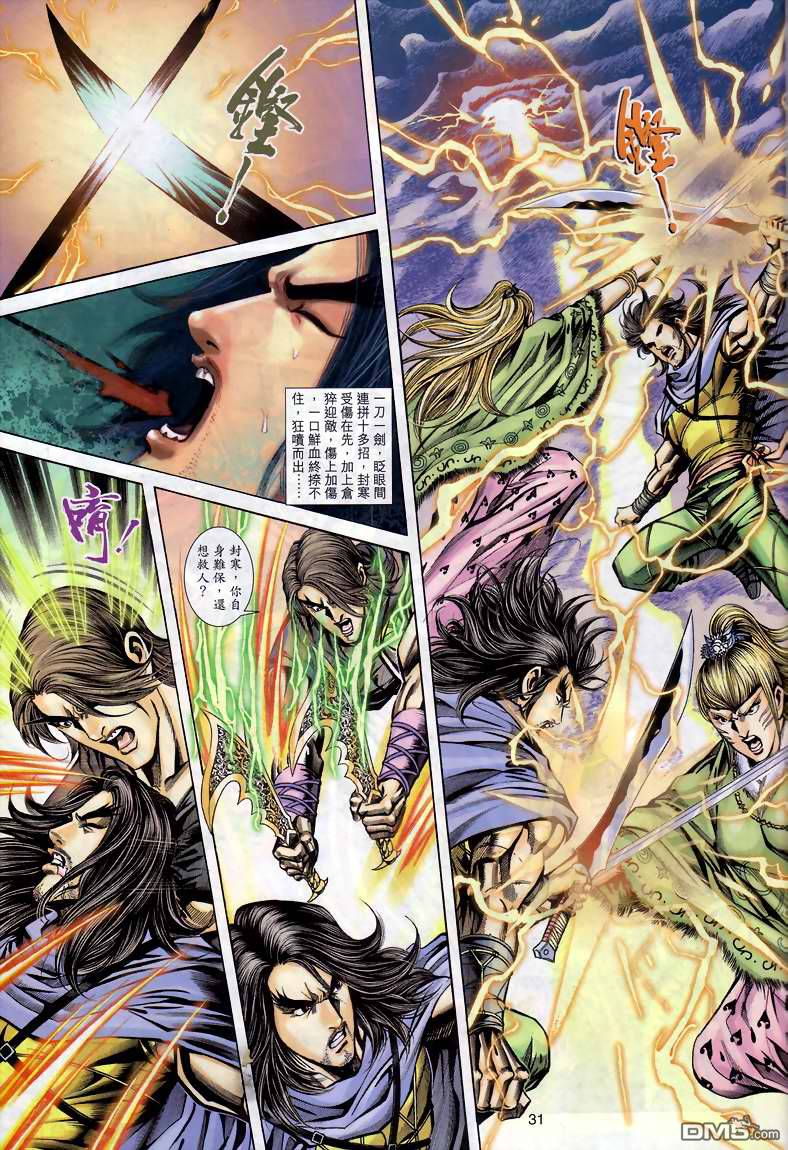 第 31 页