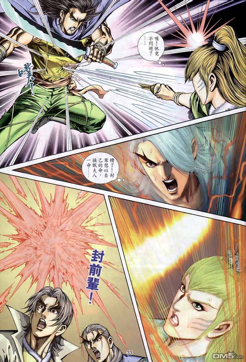 第 33 页