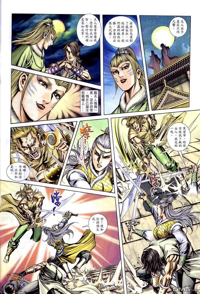 第 6 页