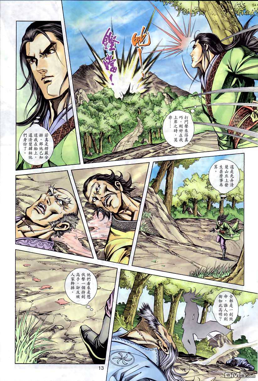 第 13 页