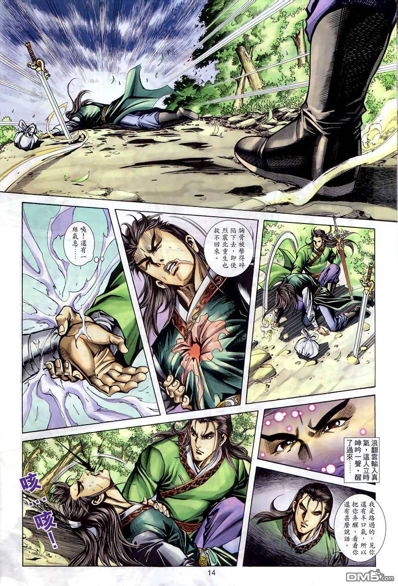 第 14 页