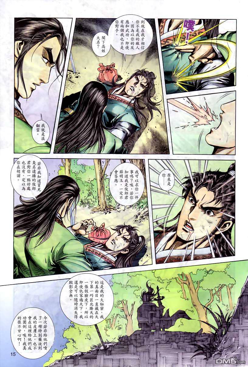 第 15 页