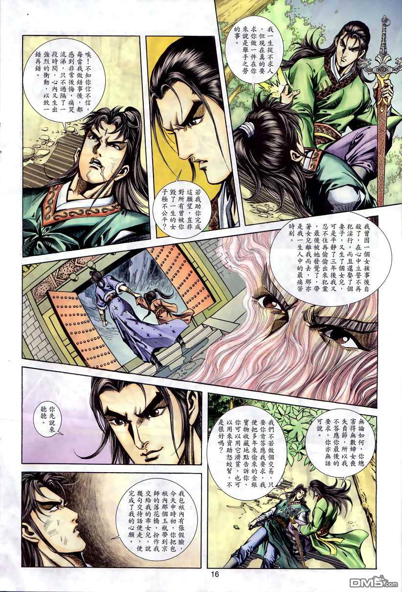 第 16 页
