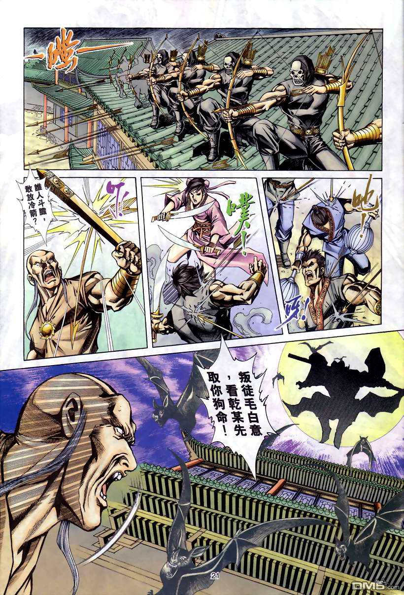 第 21 页