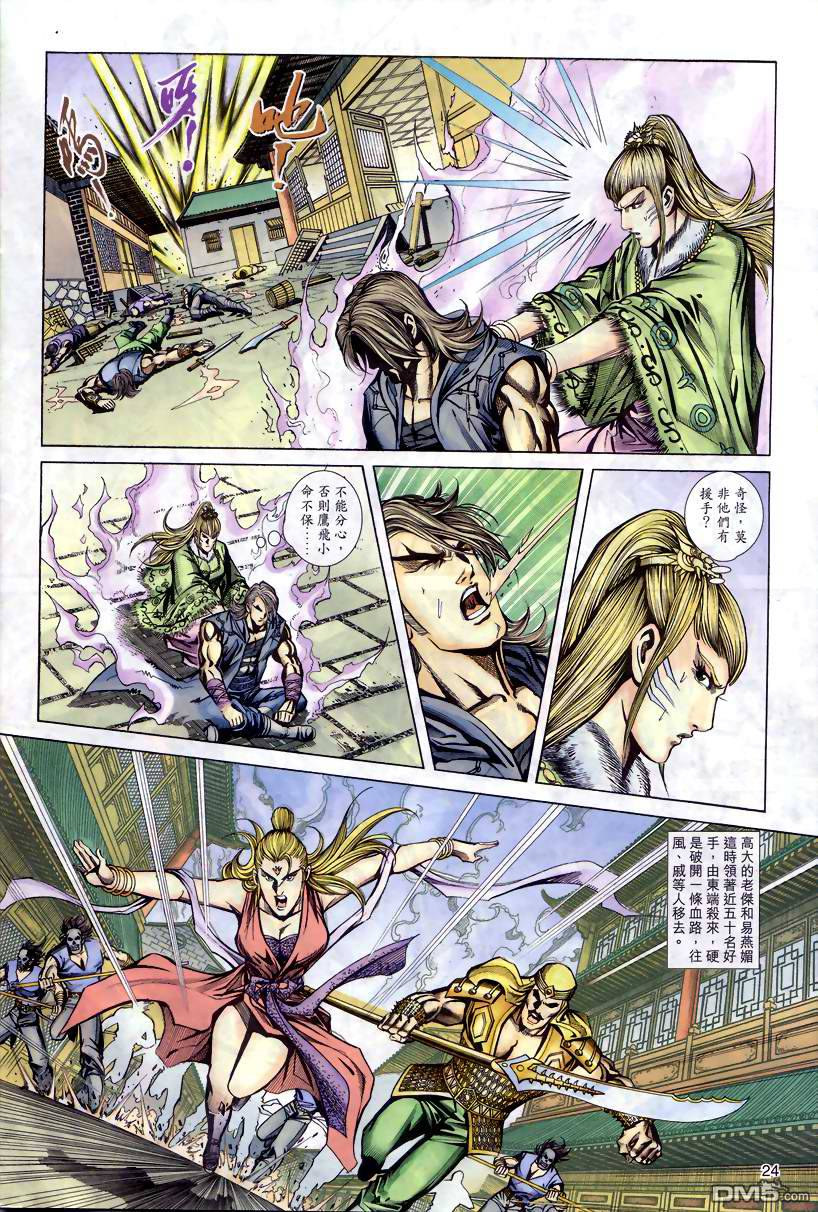 第 24 页