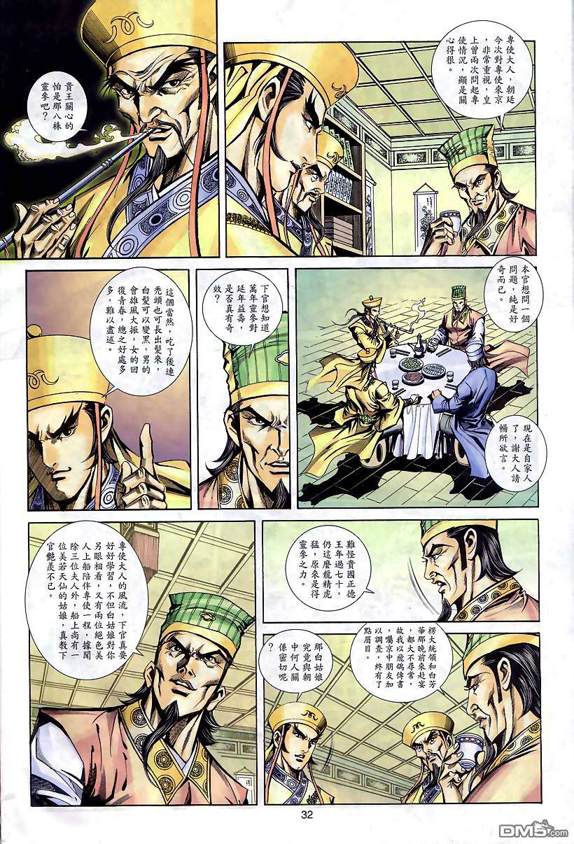 第 32 页