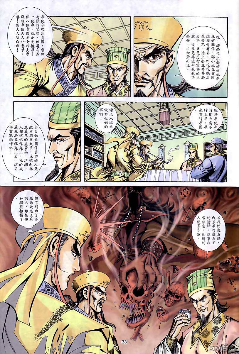 第 33 页