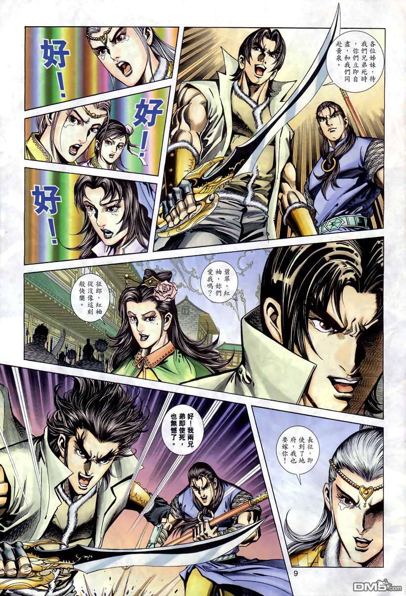 第 9 页