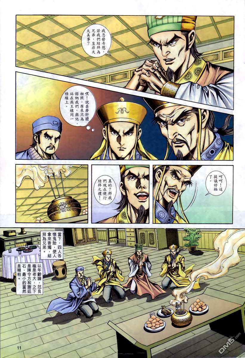 第 10 页