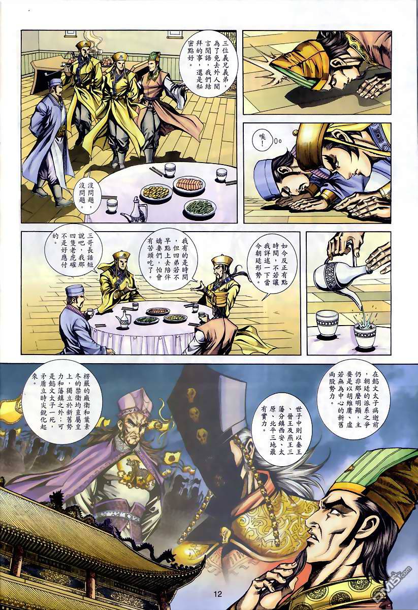 第 11 页