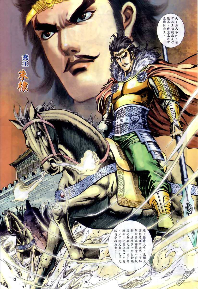 第 12 页